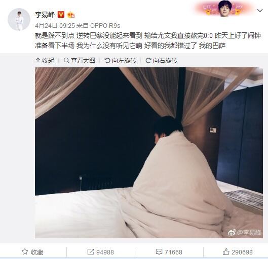 我们的球队很明显地体现了俱乐部的价值观，那就是努力工作、牺牲精神、自强、陪伴、尊重、公平竞争、谦逊以及团结。